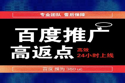 百度竞价包年服务：实现线上线下全方位营销